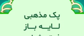 mazhabi